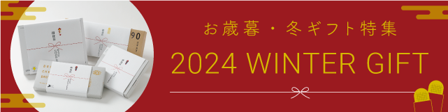 ギフトにおすすめ